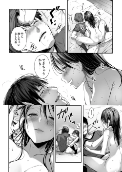 Page 19 of Muttsuri Sukebe na JK wa Suki desu ka?