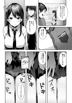 Page 7 of Muttsuri Sukebe na JK wa Suki desu ka?