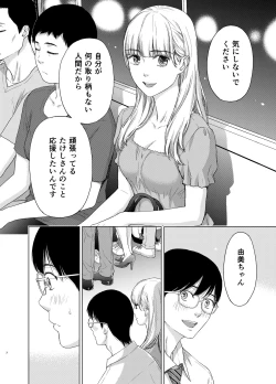 Page 7 of Kare ni wa Naisho ni Shite ~Konya, Joushi ni Ryoujoku saremashita