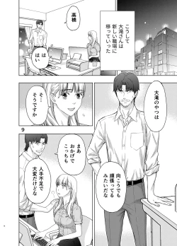 Page 9 of Kare ni wa Naisho ni Shite ~Konya, Joushi ni Ryoujoku saremashita