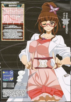 Page 12 of Tokui Saigai Taisaku Kidoubu Nika Seiri Youhin Nukiuchi Kensa Report