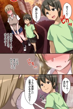 Page 29 of Hokago no Kyoshitsu de Hatsujo Shita Oshieko-tachi to