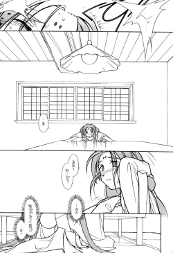 Page 24 of Ima ga Shun! 2