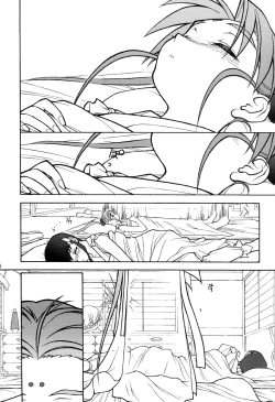 Page 3 of Ima ga Shun! 2