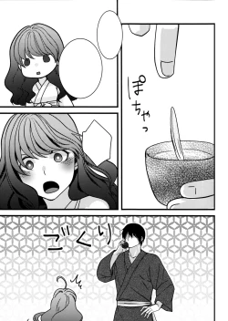 Page 15 of Hakuro ochiru