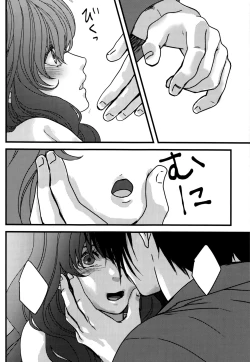 Page 16 of Hakuro ochiru