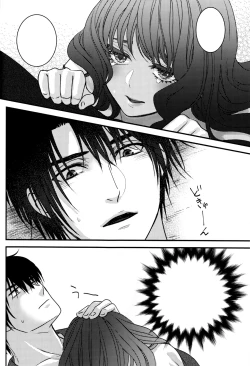 Page 32 of Hakuro ochiru