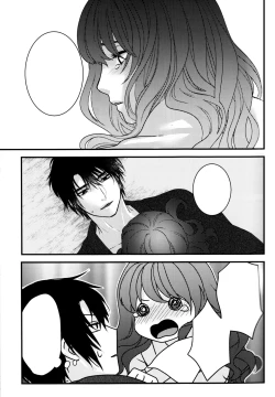 Page 33 of Hakuro ochiru