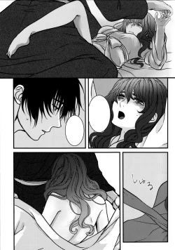 Page 39 of Hakuro ochiru