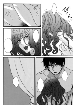 Page 46 of Hakuro ochiru