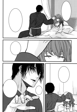 Page 52 of Hakuro ochiru
