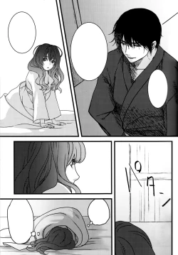 Page 7 of Hakuro ochiru