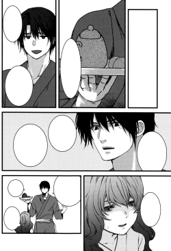 Page 8 of Hakuro ochiru