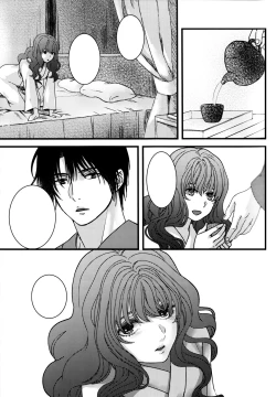 Page 9 of Hakuro ochiru