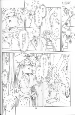 Page 15 of Ima Ga Shun! Episode 1.5