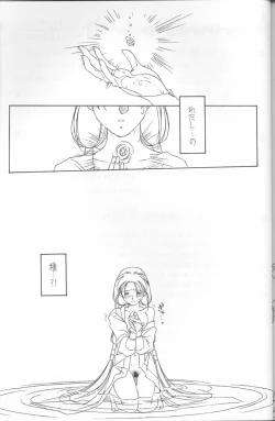 Page 32 of Ima Ga Shun! Episode 1.5