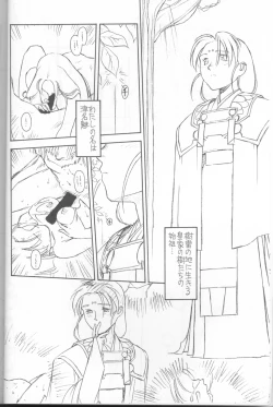 Page 5 of Ima Ga Shun! Episode 1.5