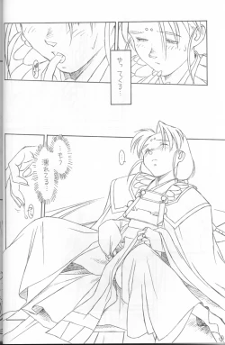 Page 7 of Ima Ga Shun! Episode 1.5