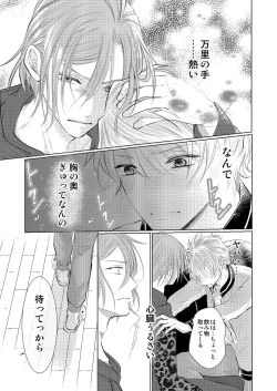 Page 24 of WEB Sairoku