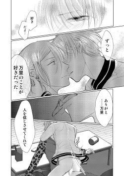 Page 63 of WEB Sairoku