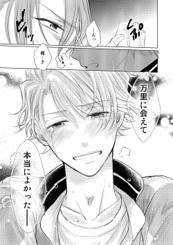 Page 64 of WEB Sairoku