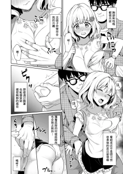 Page 10 of Event no Retsu de...