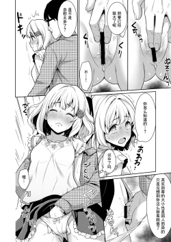 Page 12 of Event no Retsu de...