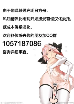 Page 27 of Event no Retsu de...