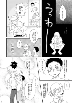 Page 20 of Neraiuchi
