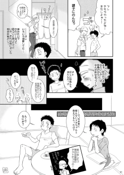 Page 21 of Neraiuchi