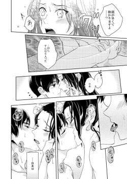 Page 12 of 【WEB Sairoku】Go on a Diet