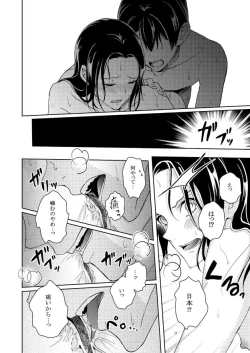 Page 18 of 【WEB Sairoku】Go on a Diet