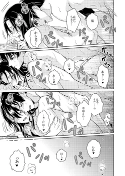 Page 19 of 【WEB Sairoku】Go on a Diet