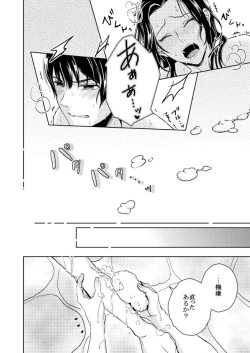 Page 20 of 【WEB Sairoku】Go on a Diet