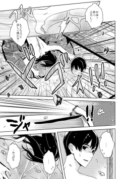 Page 23 of 【WEB Sairoku】Go on a Diet