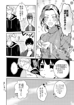 Page 26 of 【WEB Sairoku】Go on a Diet