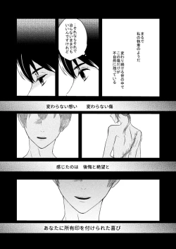 Page 29 of 【WEB Sairoku】Go on a Diet