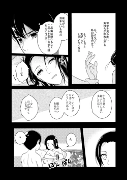 Page 30 of 【WEB Sairoku】Go on a Diet