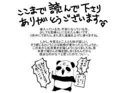 Page 33 of 【WEB Sairoku】Go on a Diet