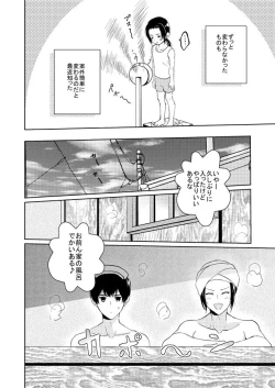 Page 6 of 【WEB Sairoku】Go on a Diet