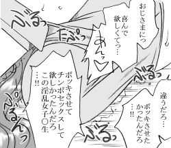 Page 10 of Mika-chan, Chichioya yori mo Toshiue no Ojisama to Ecchi sono 4