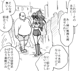 Page 2 of Mika-chan, Chichioya yori mo Toshiue no Ojisama to Ecchi sono 4