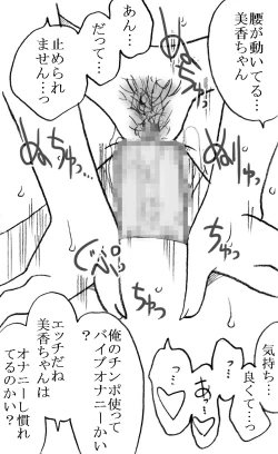 Page 38 of Mika-chan, Chichioya yori mo Toshiue no Ojisama to Ecchi sono 4