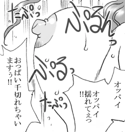 Page 44 of Mika-chan, Chichioya yori mo Toshiue no Ojisama to Ecchi sono 4