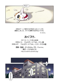 Page 18 of Lemonade Summer Festa 2007 Plus