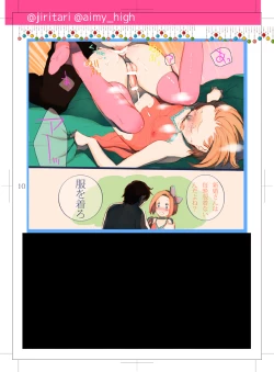 Page 10 of Ai No Bakudan