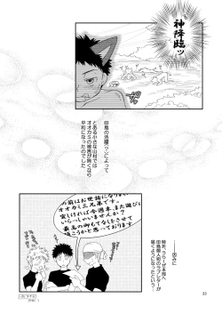 Page 22 of Sukimono