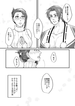 Page 2 of Amaya Ka Ni Yoru Wa Fuke