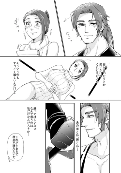 Page 5 of Amaya Ka Ni Yoru Wa Fuke