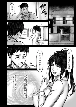 Page 24 of Yoga Instructor no Tsuma ga Seito ni Netorareta Hanashi...